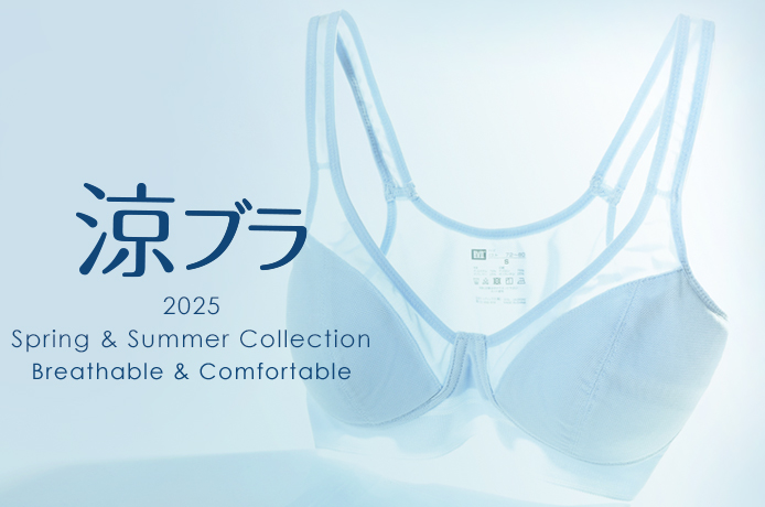 25ss_suzuBra-bnr.jpg